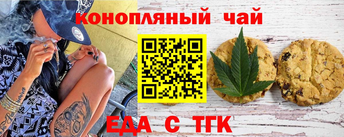 Нововоронеж  Canna-Cookies марихуана  Вход с VPN 