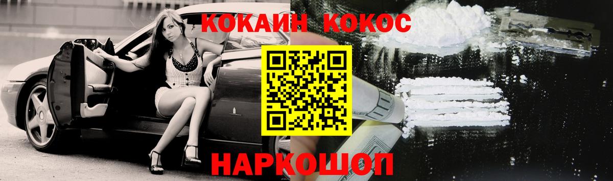 Кокаин Fish Scale Нововоронеж