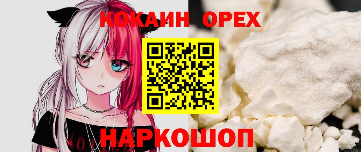 Нововоронеж  COCAIN VHQ  Вход с VPN 
