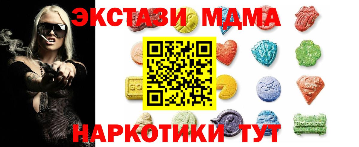 Ecstasy 250 мг Нововоронеж