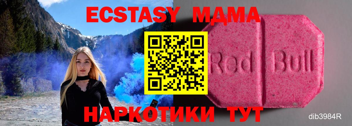 Нововоронеж  ЭКСТАЗИ 280 MDMA  Вход с VPN  Экстази  Ecstasy TESLA 