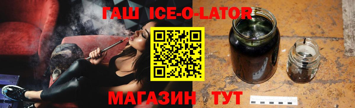 ГАШИШ гашик  Вход с VPN  Нововоронеж  ГАШ убойный 