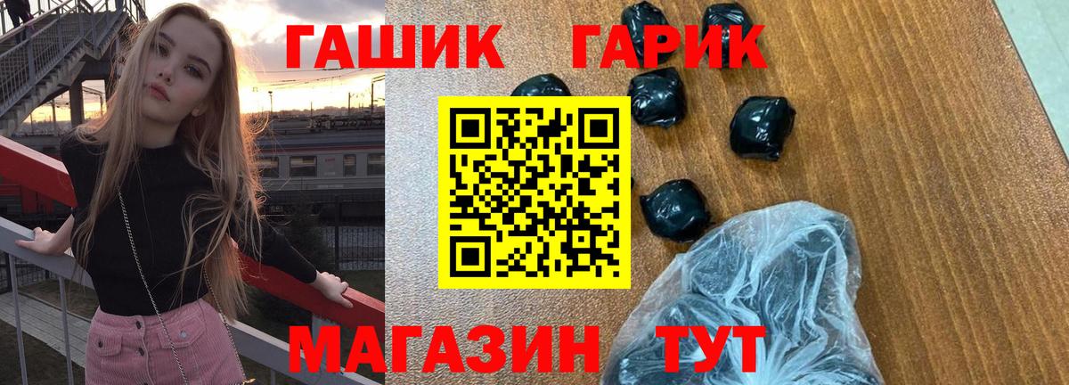 ГАШ VHQ Нововоронеж