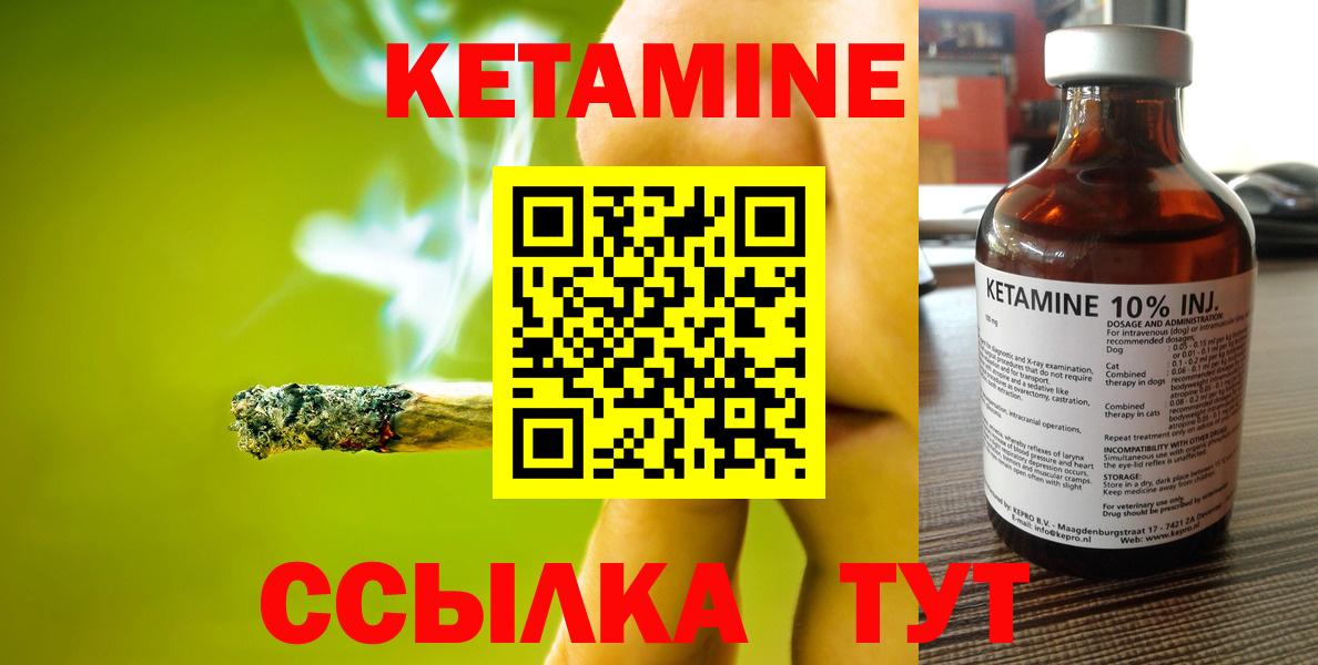 Кетамин VHQ Нововоронеж