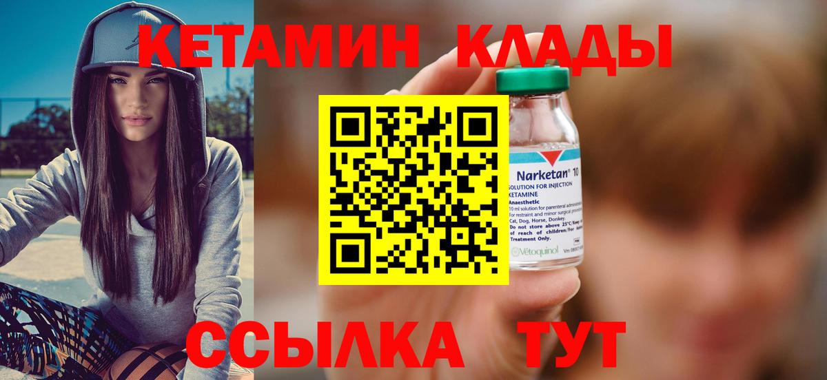 КЕТАМИН VHQ  Вход с VPN  Кетамин VHQ  Нововоронеж 