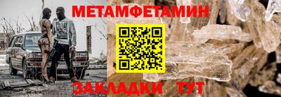 первитин Бугуруслан