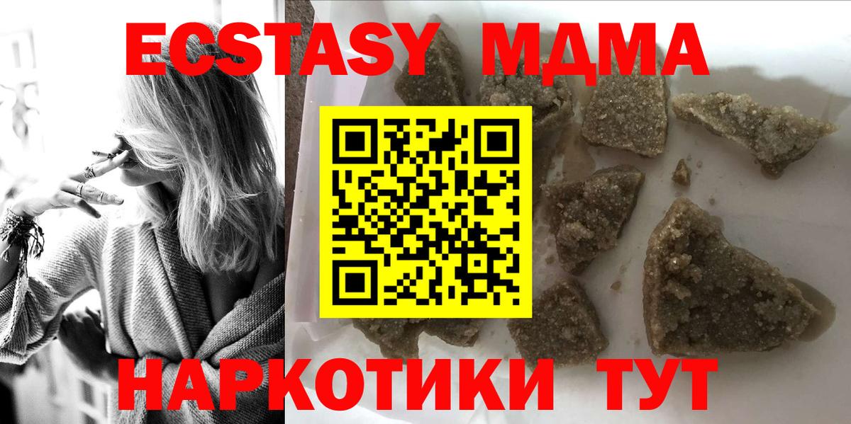 МДМА Molly Нововоронеж