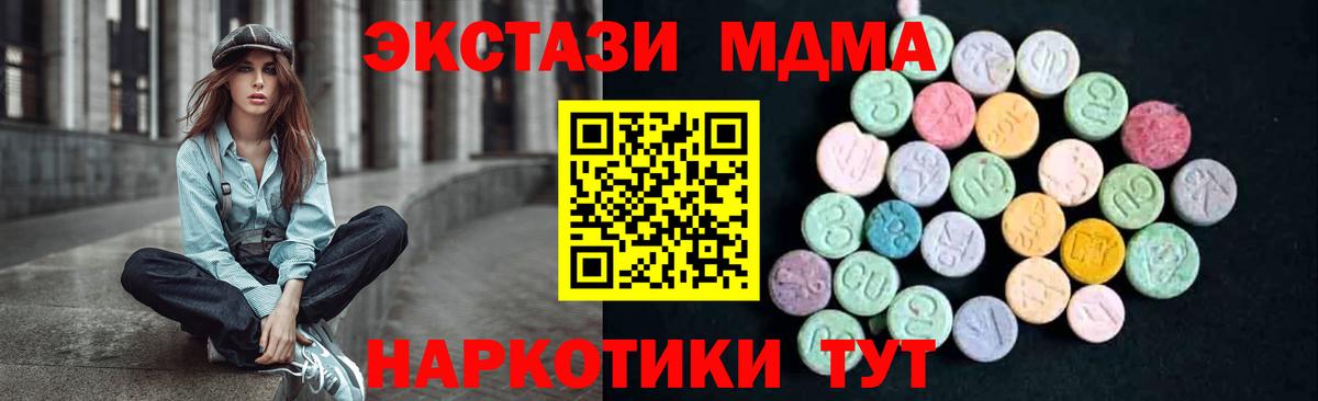 МДМА VHQ  MDMA  МДМА VHQ  Нововоронеж  Вход с VPN 