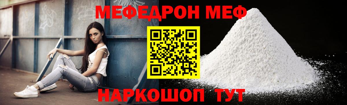 Мефедрон  Нововоронеж