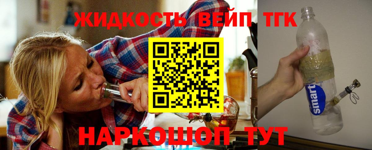 ТГК THC oil Нововоронеж