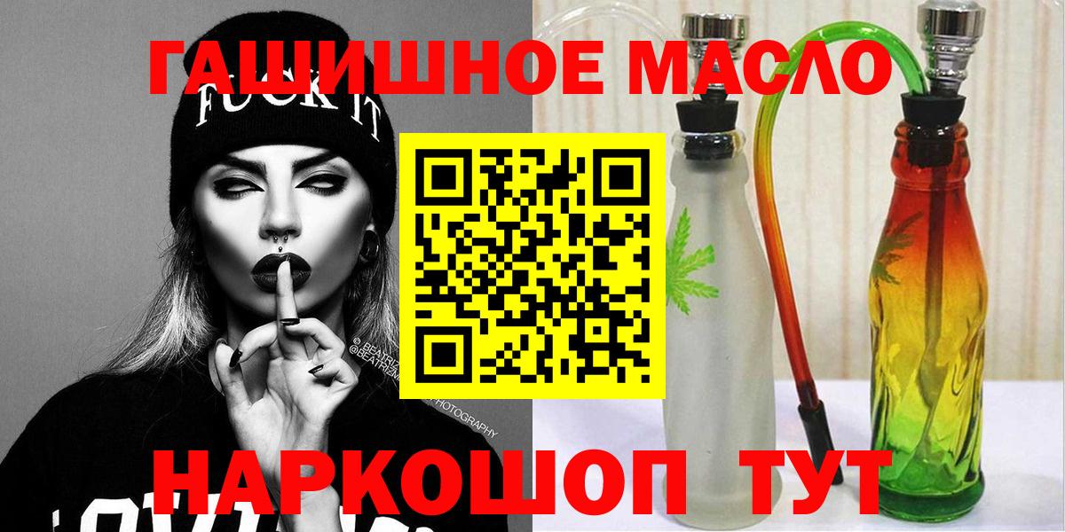 ТГК концентрат  как найти   Нововоронеж  ТГК концентрат  Вход с VPN 